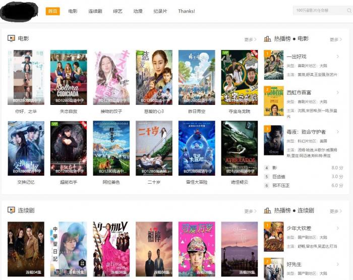 分享个苹果cmsv10自适应清新白橙模板源码-星来资源网