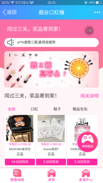 2019新版版口红机搭建视频教程+程序-星来资源网