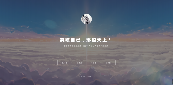 5款简洁的个人主页源码-星来资源网