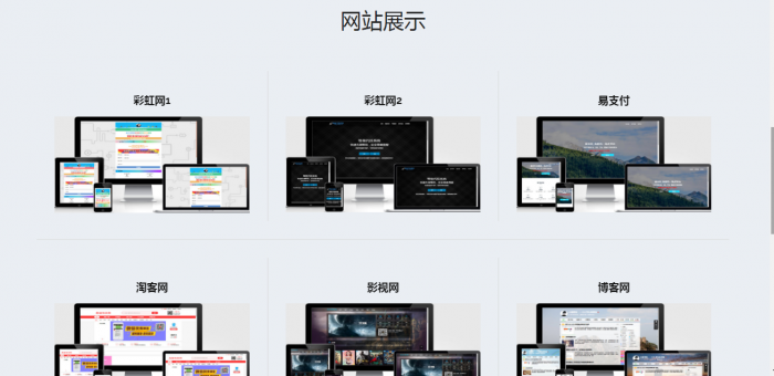 2019最新自助建站源码-星来资源网