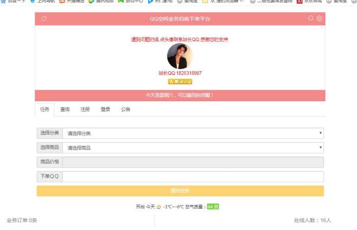 搭建彩虹Ds网美化版-星来资源网