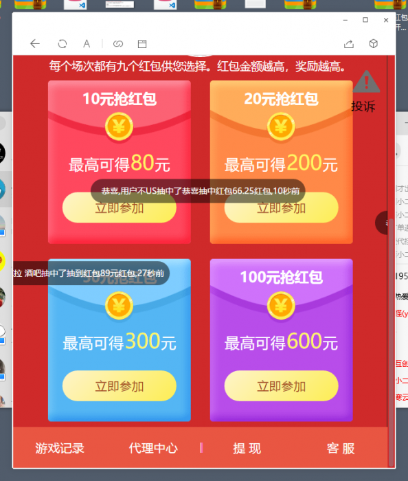 2019最新红包互换新版全网首发-星来资源网