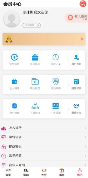 最新优化版千月影视五级分销推广版源码-星来资源网