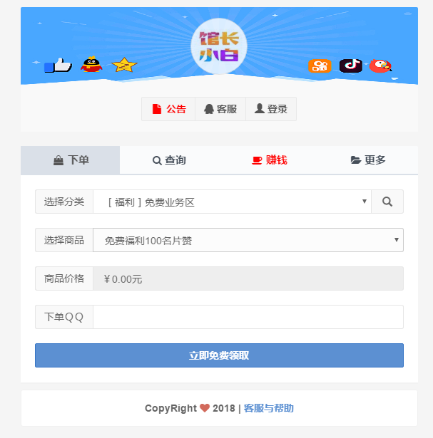 搭建Ds网半自动盈利（附源码）-星来资源网