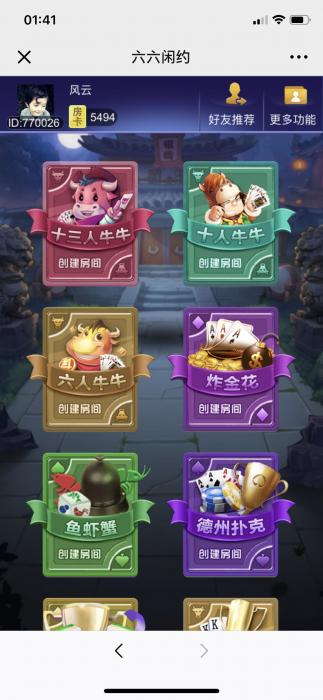 最新H5顺子牛大圣完整版游戏网站源码-星来资源网