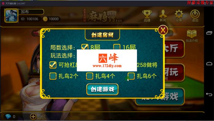 最新房卡麻将完整源码+完整教程-星来资源网