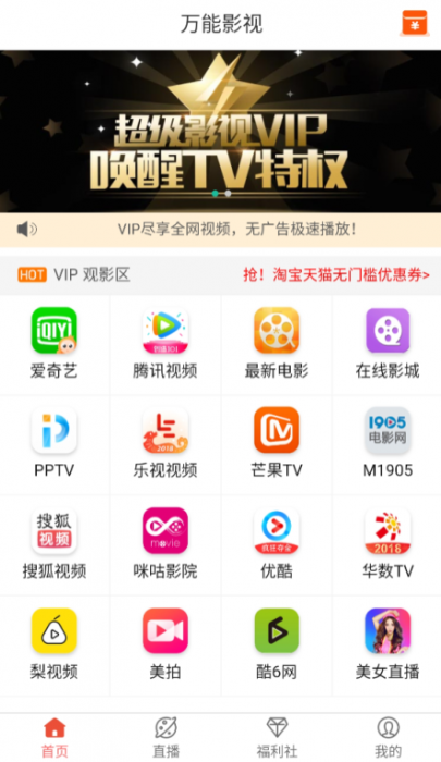 2019最新千月影视五级分销全解密源码-星来资源网