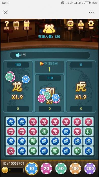 最新龙虎斗程序已测可用下期出搭建视频！-星来资源网