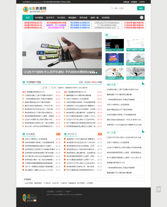 最新emlog娱乐网源码带翻页+评论悬浮-星来资源网