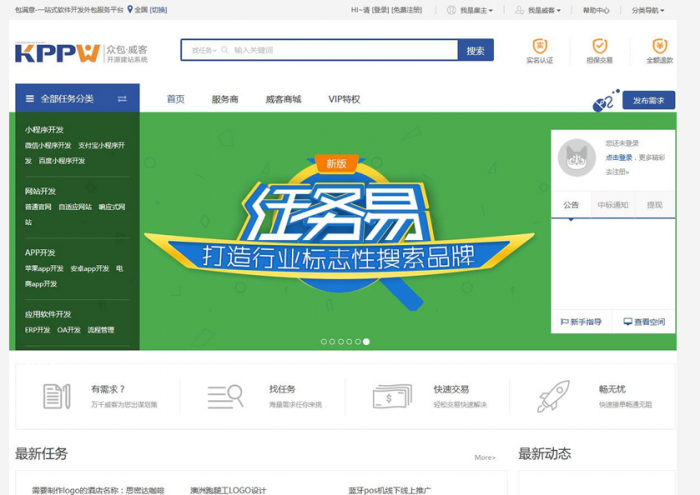 接单网网站源码运营版+文字教程-星来资源网