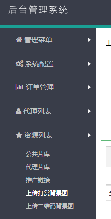 全新H5视频打赏系统源码 附搭建教程-星来资源网