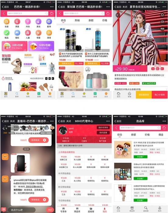 新版微信淘宝客5.99.34 代理端2.99.1(免授权) 京东优惠券模块+app手机版-星来资源网