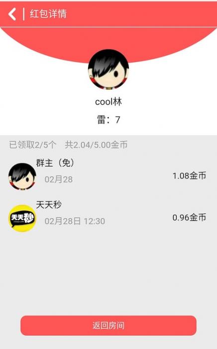 微信H5可完美运行扫雷红包源码带详细安装教程-星来资源网