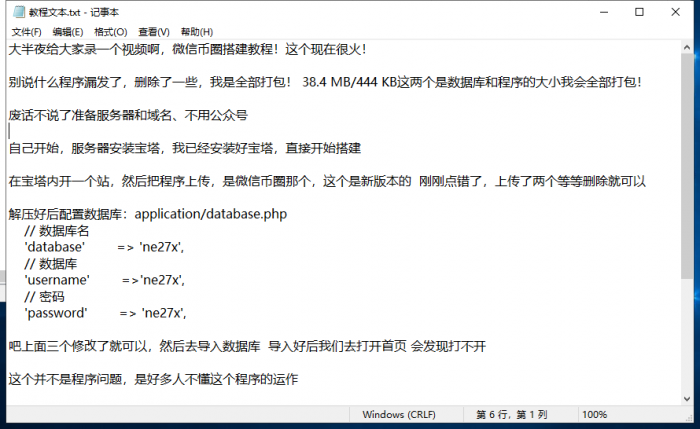 独家币圈微交易系统微盘网站源码-星来资源网