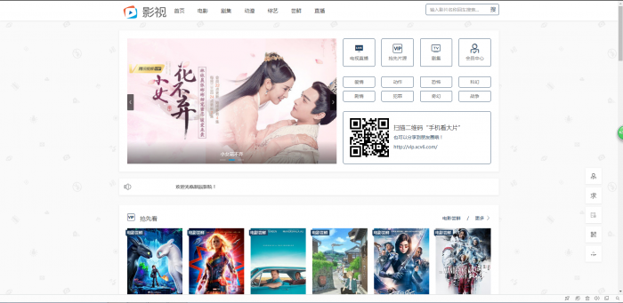 最新米酷影院MKCMS5.1无授权纯净版源码-星来资源网