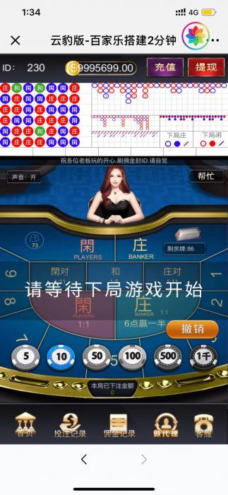 新百家乐添加超级工资系统修改部分UI-星来资源网