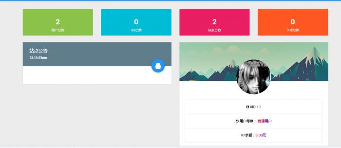 新版2019代挂系统网站源码有兴趣的可以拿去研究一下-星来资源网