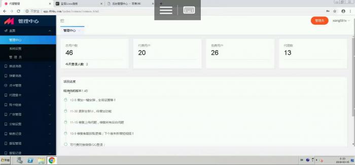 全网卖的特别火的一款影视源码,附带最新源码支持代理自定义广告-星来资源网
