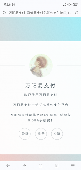 易支付终极版开源无后源码-星来资源网