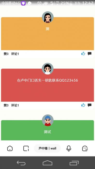 最新校园墙美化版源码UI超级美-星来资源网