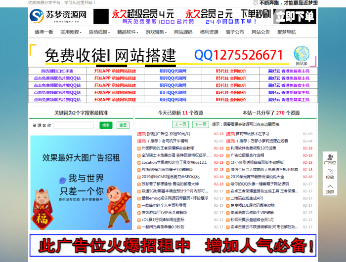 某梦资源网全网数据带数据源码-星来资源网
