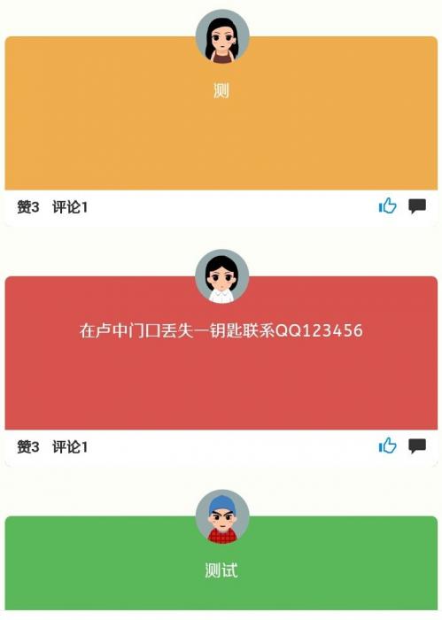 高仿QQ空间秘密说说校园墙美化版源码-星来资源网