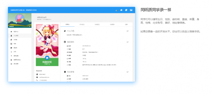 最新绚丽彩虹同学录V1.4公测版源码分享-星来资源网