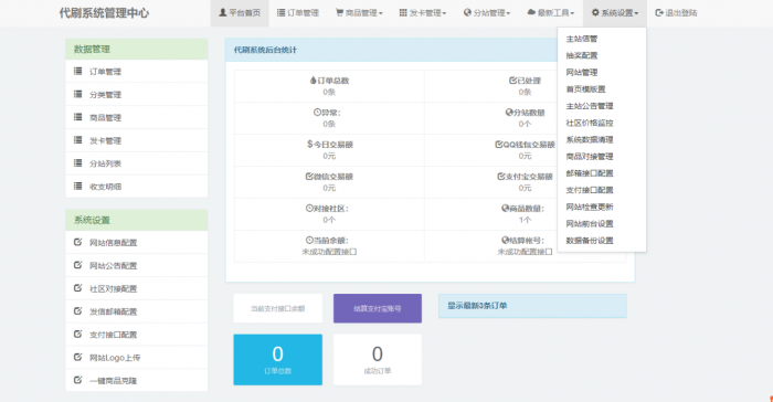 最新改版Ds网源码+视频搭建教程-星来资源网