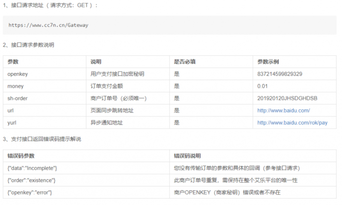 最新支付宝单笔即时到账支付平台对接文档-星来资源网