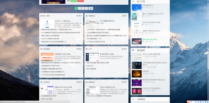 Emlog某博客整站源码和数据打包分享-星来资源网