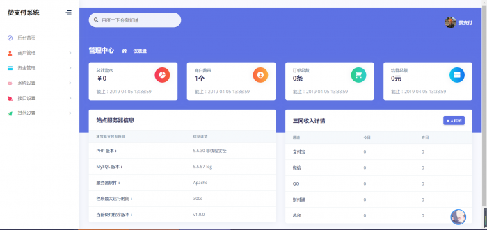 赞支付全新二开彩虹易支付系统源码-星来资源网