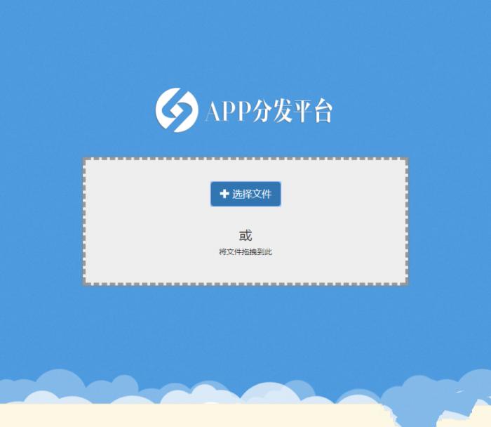 自适应在线新款商业版APP分发平台系统源码-星来资源网