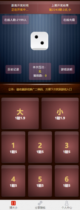最新二开骰子完整版源码+搭建视频教程-星来资源网