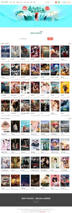 团啊VIP电影视频网站源码 v3.7.6 带注册会员代理版 手机版自适应-星来资源网