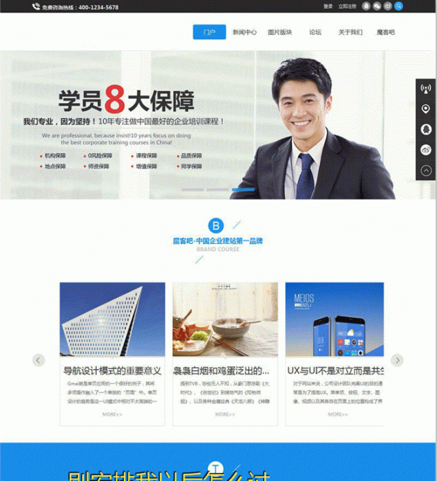 蓝色大气企业公司Discuz模板分享-星来资源网