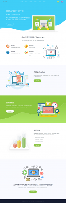 小清新艾K码易支付首页模板分享-星来资源网