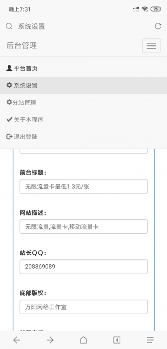 二开开源版的流量卡官网销售源码-星来资源网