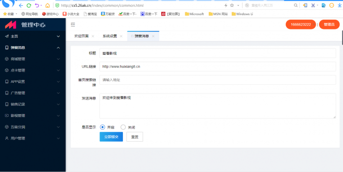 全新前后端UI千月影视五级分销带弹窗版-星来资源网