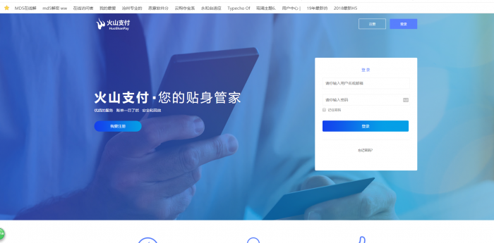 价值上w的某山即时到账源码-星来资源网