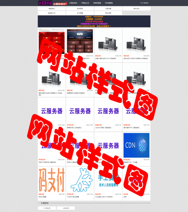 最新发卡网+个人二维码收款+详细视频教程-星来资源网