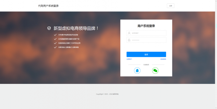 通霸云全开源Ds网程序+数据库打包-星来资源网