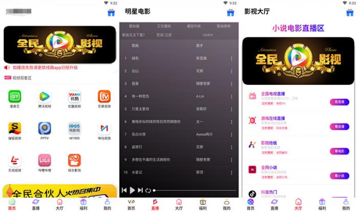 2019年新版全新前后端UI千月影视五级分销影视app源码带弹窗版-星来资源网