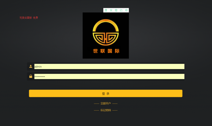 2019最新微盘对接码支付完美运营源码-星来资源网