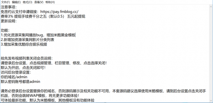 飞猫云影视系统5.2.3,附带支付和代理功能-星来资源网