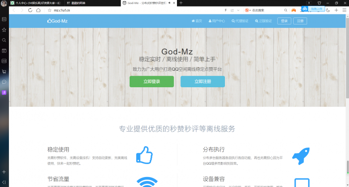 God-MZ公益版v1.6源码，官方无后门全开源-星来资源网