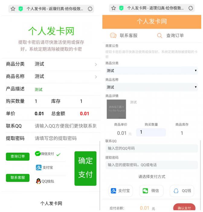 艾K新发卡程序开源（内置4套模板）-星来资源网
