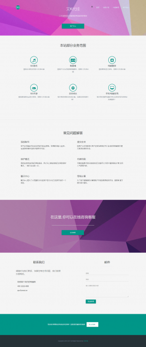 最新QQ等级代挂网源码已对接艾K-星来资源网