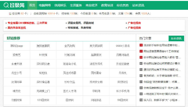 最新自动收录导航分类目录网站程序源码-星来资源网