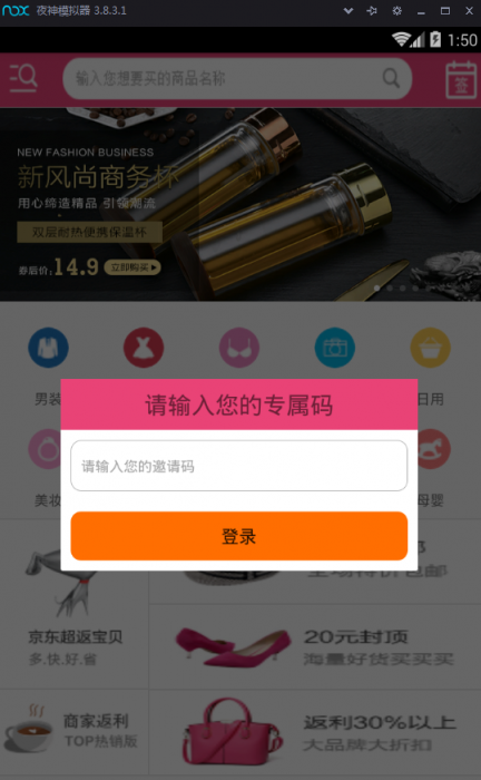 淘宝客APP源码 领优惠券APP源码-星来资源网