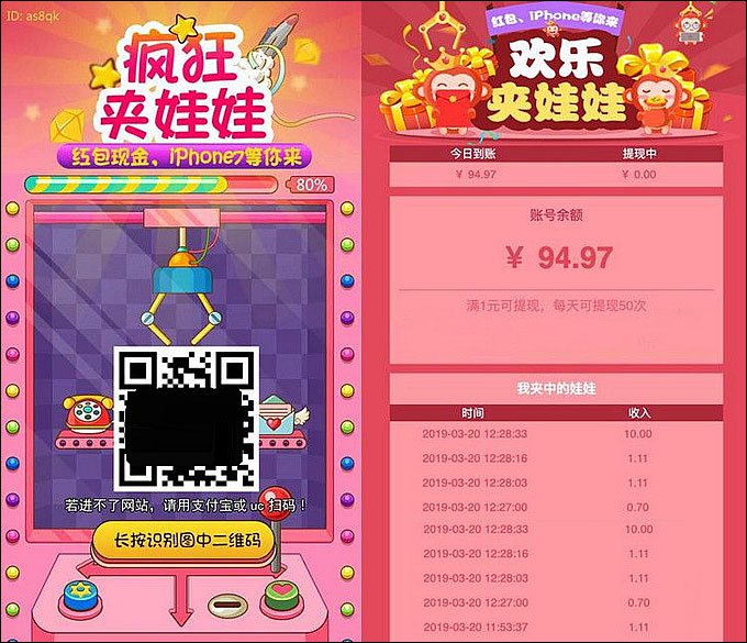 微信夹娃娃抓猴子网络赚钱游戏2.0源码-星来资源网